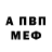 Amphetamine Розовый Shogun Channel