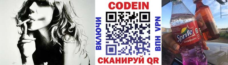 Кодеиновый сироп Lean Purple Drank Лагань