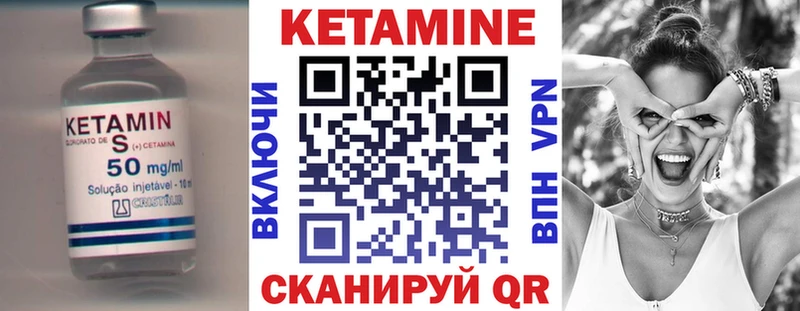 КЕТАМИН VHQ  цены наркотик  Лагань 